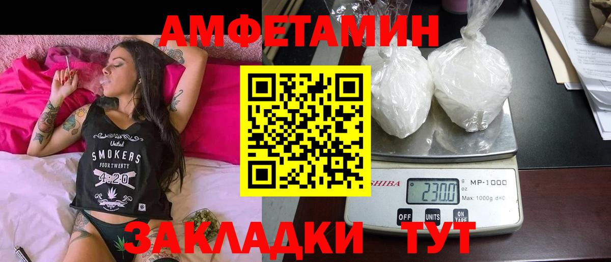 АМФЕТАМИН Розовый Луга