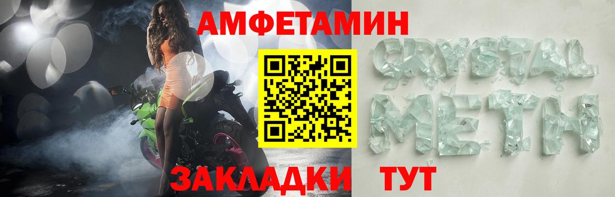 АМФЕТАМИН  АМФ 97%  Вход с VPN  АМФ  Луга 