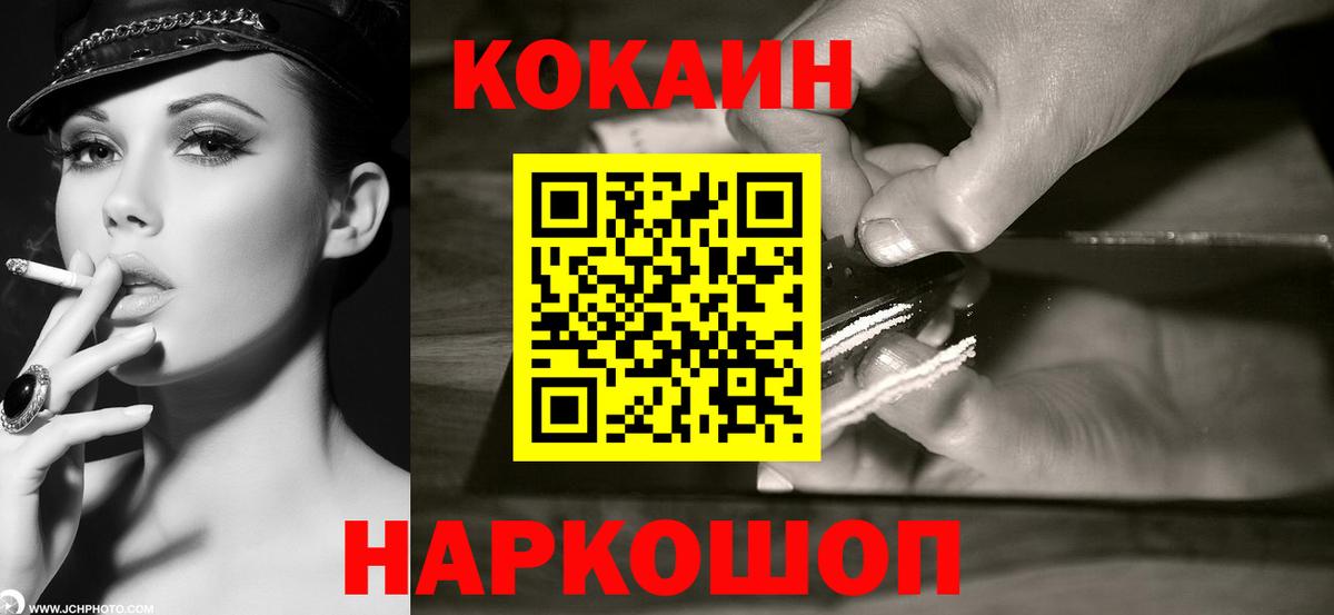 Кокаин VHQ  Cocaine  Луга  Вход с VPN 