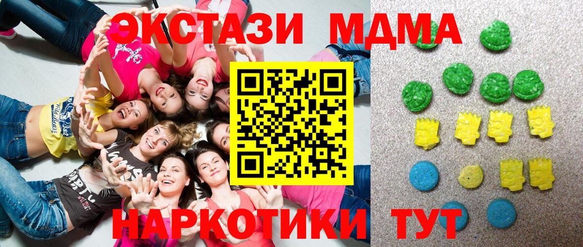 ЭКСТАЗИ таблы  Вход с VPN  ЭКСТАЗИ  Луга 