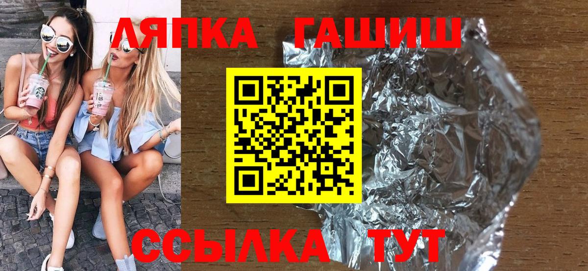 Луга  ГАШИШ Ice-O-Lator  ГАШИШ  ГАШ убойный  где можно купить   Вход с VPN 