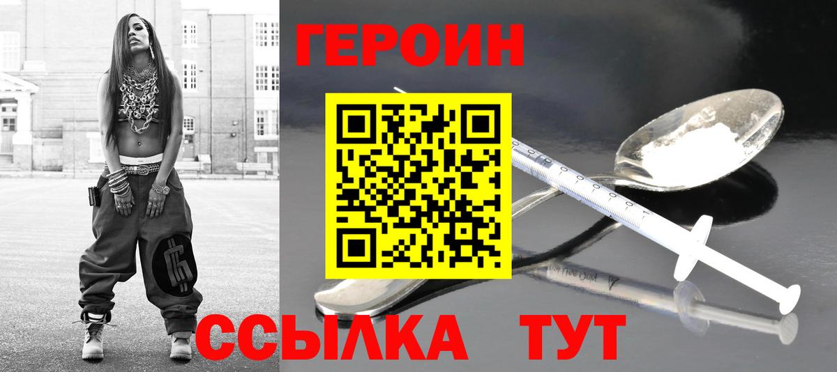 Луга  Героин афганец  ГЕРОИН  Вход с VPN 