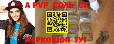 ALPHA-PVP Бузулук
