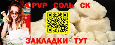 бошки Волгодонск