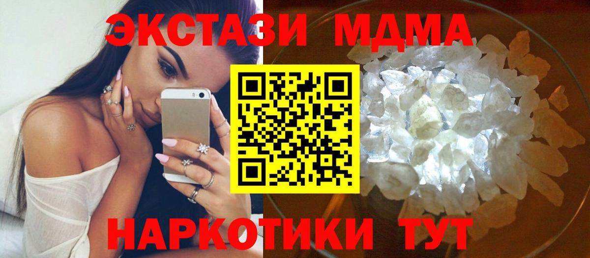 MDMA молли  Вход с VPN  МДМА crystal  Луга 