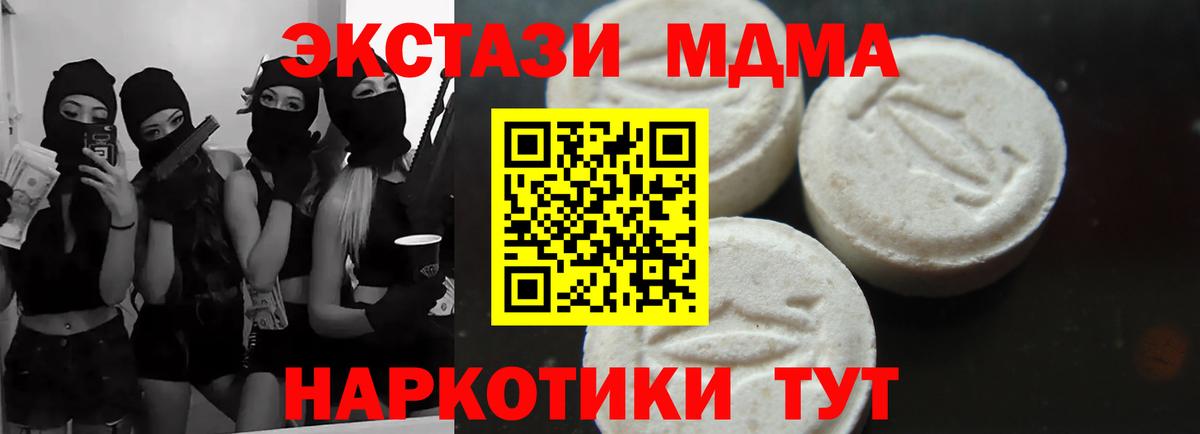 MDMA VHQ Луга