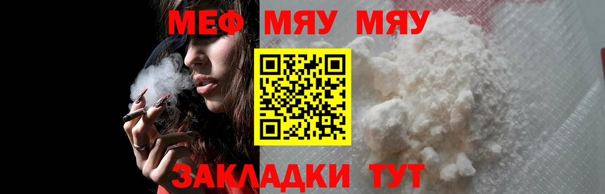 Меф кристаллы Луга