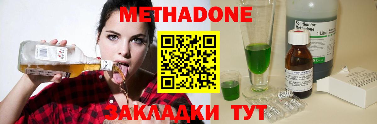 ОМГ ОМГ рабочий сайт  Метадон methadone  Вход с VPN  Метадон мёд  Луга 