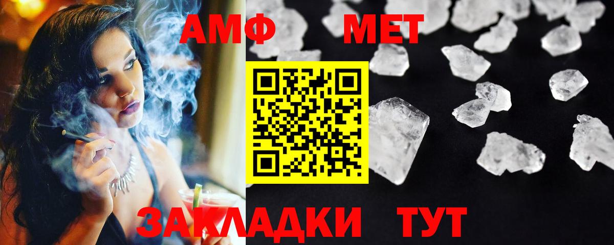 Первитин Methamphetamine  Первитин  Луга  Первитин Methamphetamine  Вход с VPN 