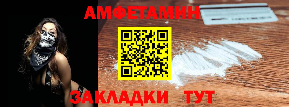 МЕТАМФЕТАМИН винт Луга