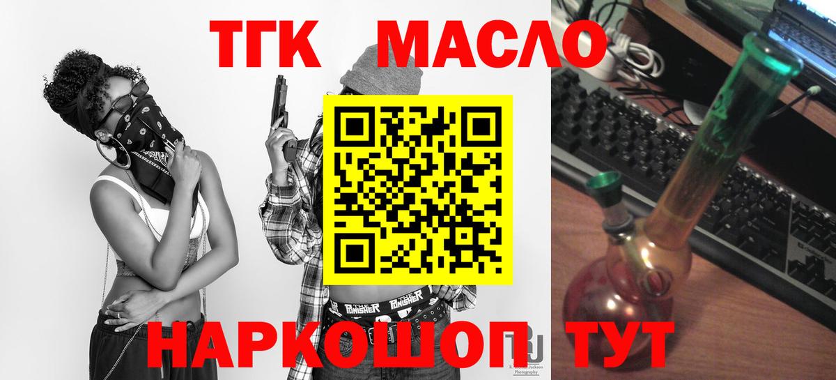 ТГК концентрат  Вход с VPN  Луга 