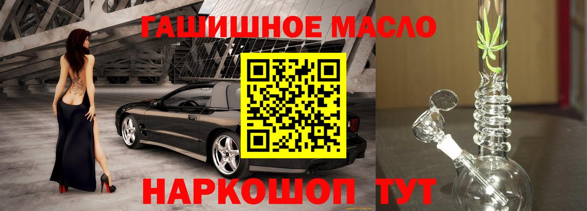 Дистиллят ТГК THC oil Луга